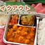 sagur-hiroshima.jp からのインド料理