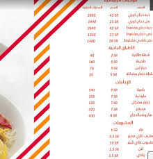 مطعم كوزي عنيزة الاسعار المنيو الموقع كافيهات و مطاعم السعودية