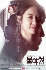 White Nights Night Light Mbc 2016 영화 포스터 영화 드라마