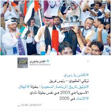 مشاري القرني دوري ابطال اسيا gsa live. Ø¯Ø¹Ø¨Ù„ On Twitter ÙƒØ§Ø±ÙŠÙƒØ§ØªÙŠØ± Ø§Ù…Ø§Ø±Ø§ØªÙŠ ÙŠØ¹Ù„Ù‚ Ø¹Ù„Ù‰ ÙØ¶ÙŠØ­Ù‡ Ø¬Ø¯ÙŠØ¯Ø© Ù„ Ù„Ø¬Ù†Ø© ØªÙˆØ«ÙŠÙ‚ Ø§Ù„Ø¨Ø·ÙˆÙ„Ø§Øª Ø¨Ø¹Ø¯ Ø²Ø±ÙÙ‡Ø§ Ø¯ÙˆØ±ÙŠ Ø§Ø¨Ø·Ø§Ù„ Ø§Ø³ÙŠØ§ 2003 Ù…Ù† Ø§Ù„Ø¹ÙŠÙ† ÙˆÙ…Ù†Ø­Ù‡Ø§ Ù„Ù„Ù‡Ù„Ø§Ù„ Https T Co Svrhswipc4