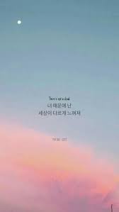 A piece of material, especially cloth, that hangs across a window or opening to make a room or…. Korean Aesthetic Quotes Wallpapers Wallpaper Cave