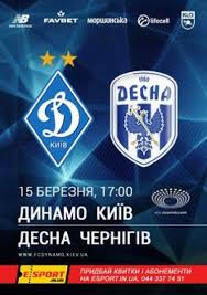 Jul 25, 2021 · україна, 01133, київ, пров. Dinamo Kiyiv Desna Chernigiv Nedilya 15 Veresnya 17 00 Kupiti Kvitok Za Najkrashoyu Cinoyu Na Esport In Ua
