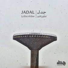 Baby Set Me Free Song By Jadal Spotify