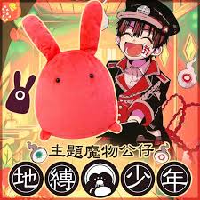 It has been collected in fifteen tankōbon volumes as of april 2021. Anime Toilet Bound Hanako Kun Nene Yashiro Plush Toys Stuffed Plush 48cm Pillow 4945 Children Birthday Gift Buy At The Price Of 14 68 In Aliexpress Com Imall Com