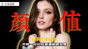 Tracy Wilder-哔哩哔哩_Bilibili
