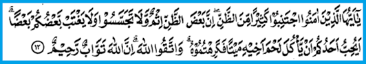 Dalam ayat alquran tentang prasangka baik (husnudzon), ada banyak sekali tajwid yang kita jumpai, namun untuk kami ini kami hanya menyampaikan 2 hukum tajwid yang ada pada surat al hujurat ayat 12, yaitu ikhfa' dan. Tajwid Surat Al Hujurat Ayat 12 Masrozak Dot Com