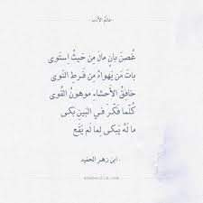 ابن زهر قصيدة أيها الساقي إليك المشتكى Math Math Equations