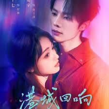 Gang Cheng Hui Xiang (2025) Photos