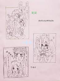 pin on iguro obanai x tanjiro kamado 小芭炭