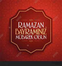 Bayram zamanında cidde king abdulaziz international airport' un girişinde billboardlarda kocaman puntolarla yazan bayram tebriği. Eid Al Fitr Mubarak Vector Photo Free Trial Bigstock