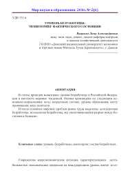 Однако чаще всего наблюдается превышение фактического уровня безработицы над естественным. Uroven Bezraboticy Monitoring Fakticheskogo Sostoyaniya Tema Nauchnoj Stati Po Ekonomike I Biznesu Chitajte Besplatno Tekst Nauchno Issledovatelskoj Raboty V Elektronnoj Biblioteke Kiberleninka