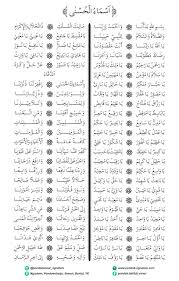 Nadhomasmaulhusna #asmaulhusna #99asmaulhusna nadhom asmaul husna adalah serangkaian asmaul husna. Nadhom Asmaul Teks Asmaul Husna Latin Doa Asmaul Husna Cute766