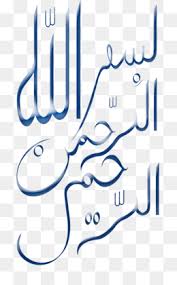#quran #quranverses #quranlines #allah #islam #world #daily quran #ayatulkursi. Alfatiha Png Free Download Five Pillars Of Islam Al Fatiha à°ˆà°® à°¨ Dua Rashidun