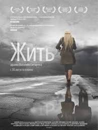 жутко громко и запредельно близко смотреть онлайн на русском Film Zhit 2011 Smotret Onlajn Besplatno V Horoshem Kachestve