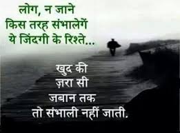 Pin By Nikunj Bhatt On Point To Be Noted Quotations Best Quotes Hindi Quotes
