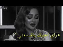.سما عالية نبض مؤقت سلمات ابو البنات2 350 جرام للموت شليوي ناش اولاد العم وانا احبك بعد. Ù‡ÙˆØ§ÙŠ Ø§Ø­Ø¨Ùƒ ÙŠØ§ÙØ±Ø­ØªÙŠ Ø´Ù‡Ø¯ Ø§Ù„Ø´Ù…Ø±ÙŠ Ø­Ø§Ù„Ø§Øª ÙˆØ§ØªØ³ Ø§Ø¨ Ø´Ø¹Ø± ØºØ²Ù„ ØªØµÙ…ÙŠÙ… ÙŠØ¬Ù†Ù† Youtube In 2021 Movie Posters Poster Incoming Call Screenshot