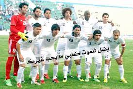 pin on صور نادي الزوراء al zawraa sport club