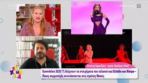 Official website of the eurovision song contest. Eurovision 2021 Telikos Italia Kai Gallia Kanoyn 8raysh Ekplh3h H Oykrania E8nos