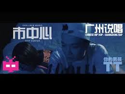 Asian Trap Rap City Hip Hop Rap