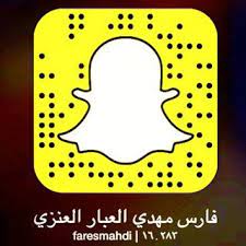 سناب شات فارس مهدي snapchat screenshot snapchat screenshots