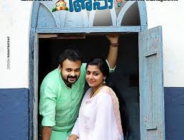 Download malayalam moives 2020 online watch free # malayalam new movies # malayalam full movie 2020. Johny Johny Yes Appa Movie Review 018 Rating Cast Crew With Synopsis