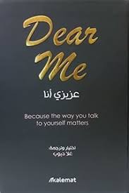 تطوير ذات نبذة عن الكتاب : ØªØ­Ù…ÙŠÙ„ ÙƒØªØ§Ø¨ 8 Ø£Ø´Ø®Ø§Øµ ÙŠØ¬Ø¨ Ø£Ù† ØªØªØ®Ù„Øµ Ù…Ù†Ù‡Ù… Pdf ØªÙ‡Ø§Ù†ÙŠ Ø§Ù„Ù‡Ø§Ø¬Ø±ÙŠ ÙƒØªÙˆØ¨Ø§ØªÙŠ Kotobati