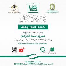 أشرف السيد وزير الشؤون الدينية والأوقاف الدكتور يوسف بلمهدي يشرف على انطلاق قافلة تضامن مع المتضررين من فيضانات بني سليمان، تتكون من 27 شاحنة محملة بمواد غذائية وألبسة، Ø§Ù„Ø´Ø¤ÙˆÙ† Ø§Ù„Ø¥Ø³Ù„Ø§Ù…ÙŠØ© Ø¨Ø§Ù„Ø±ÙŠØ§Ø¶ ØªÙ†Ø¸Ù… Ø¹Ø¯Ø¯Ø§ Ù…Ù† Ø§Ù„ÙƒÙ„Ù…Ø§Øª Ø§Ù„Ø¥Ø±Ø´Ø§Ø¯ÙŠØ© Ø§Ù„ØªÙˆØ¹ÙˆÙŠØ© ØºØ±Ø¨ Ø§Ù„Ø¥Ø®Ø¨Ù€Ù€Ø§Ø±ÙŠØ©