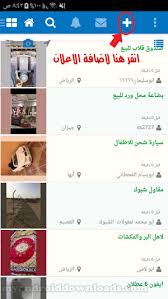 تحميل برنامج حراج السعودية سوق haraj برابط مباشر شرح مفصل لتطبيق حراج