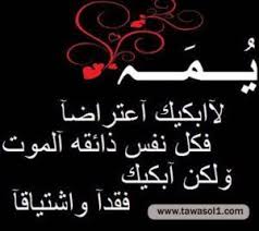 رثاء عن الميت arabic words islamic pictures happy new year 2020
