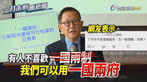 我们想要收集最好的现代亚洲插画。 在过去 24 小时中批准了 73 张图片。 新图片：218。 在预公开模式中： 3。 已封禁：2。 ä¸å®ˆä¸­æå…©å²¸æ–°è«–è¿° ä¸€åœ‹å…©åºœ ç¶²å‹ åˆä¸€å»‚æƒ…é¡˜å¯æ†ã„š ä¸€åˆ€æœªå‰ªçœ‹æ–°èž Youtube