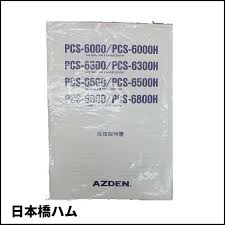 Image result for Azden PCS-6000H