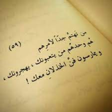 خذلان اص د ق اء and اهتمام image words quotes thoughts quotes words