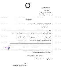 تعديل عقد العمل للقوى العاملة غير العمانية (الأفراد) جديد ; ØªØµØ±ÙŠØ­ Ø§Ù„Ø¹Ù…Ù„ ÙƒÙ„ Ù…Ø§ ØªØ±ÙŠØ¯ Ù…Ø¹Ø±ÙØªÙ‡ Ø¹Ù† Ø£Ù…Ø§ÙƒÙ† ÙˆØ±Ø³ÙˆÙ… ÙˆÙ…Ø³ØªÙ†Ø¯Ø§Øª Ø§Ù„Ø§Ø³ØªØ®Ø±Ø§Ø¬ ÙˆØ§Ù„ØªØ¬Ø¯ÙŠØ¯ ØµÙˆØ±