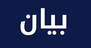 لجنة الطوارئ الحكومية ردت على تقرير "بيروت تايم" حول المساعدات وآلية  تنفيذها: للتحقق من دقة المعلومات قبل نشرها والرجوع إلى المصادر الرسمية -  مجلة ليبابيديا الإلكترونية Lebapedia News Magazine