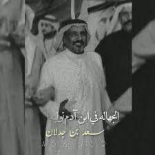 سعد بن جدلان video palestine history arabic poetry historical figures