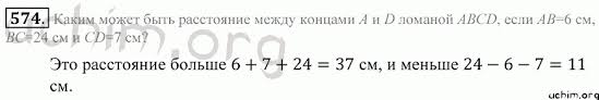 гдз от путина по математике 5 класс зубарева мордкович Nomer 574 Gdz Po Matematike 5 Klass Zubareva Mordkovich