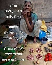 Respect towards others inspirational picture quotes. Please Help Others Hindi Quotes On Life Motivational Quotes In Hindi Helping Others