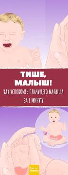 как приучить ребенка к горшку в 2 года видео Kak Uspokoit Plachushego Malysha Za 1 Minutu Vospitanie Malysha Zdorove Mladenca Detskie Sovety