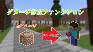 Very long commands will need to be entered into a … Damage Generator Minecraft Data Pack