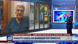 Άγγελος συρίγος γενοκτονία ή μοιραία συνέπεια ενός πολέμου genocide or fatale consequence o. Syrigos Ka8hghths Pa8ologias Kai Ogkologias Dedomeno Oti 8a Er8ei Deytero Kyma To F8inopwro Enothtes Koinwnia Real Gr