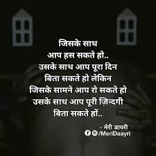 Pin By Rimjhimsaif On Meri Dayari Reality Quotes True Feelings Quotes Zindagi Quotes What are some life quotes in hindi? reality quotes