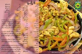 Chicken Fajita Iftar Recipes Recipes Shireen Anwar Recipes