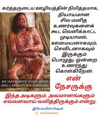 This app contains both old testament and new testament in tamil. Matthew 27 12 14 Nkjv Tamil Bible Verses And Quotes Facebook