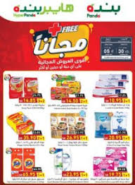 عروض بنده عروض هايبر بنده. Ø¹Ø±ÙˆØ¶ Ù‡Ø§ÙŠØ¨Ø± Ø¨Ù†Ø¯Ù‡ Ø§Ù„Ø§Ø³Ø¨ÙˆØ¹ÙŠØ© Ø§Ù„Ù…Ø¯ÙŠÙ†Ø© Ø§Ù„Ù…Ù†ÙˆØ±Ø© Ø¹Ø±ÙˆØ¶ Ø¨Ù†Ø¯Ù‡ Ù„Ø¬Ù…ÙŠØ¹ Ø§Ù„Ù…Ù†ØªØ¬Ø§Øª Ù‚Ø¨Ù„Ø§Øª Ø§Ù„Ø­ÙŠØ§Ø©