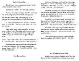 Lebih 13,000 komputer riba diberikan kepada murid sekolah, kata menteri. Sjkc Gau San Pontian Johor Facebook