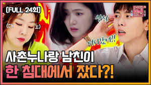 바퀴 달린 집 재방송 무료 다시보기 (0) 2020.06.26: Fullì˜ìƒ ì—°ì• ì˜ ì°¸ê²¬3 ë‹¤ì‹œë³´ê¸° Ep 24 Youtube