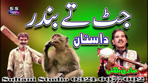 Lok Dastan Bander te Jutt