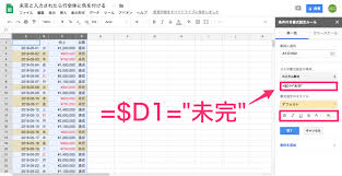 スプレッドシートの条件付き書式で 特定の値が入力されるとセルや行に色付けする方法 たぬハック