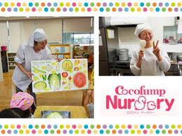 調理師求人 おゆみ野 千葉市緑区おゆみ野 鎌取駅徒歩7分 調理業務 保育士サポート Com