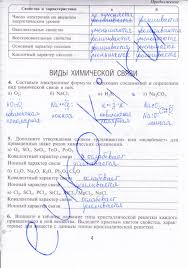 гдз по информатике 9 класс семакин вопросы и задания Gotovye Domashnie Zadaniya Po Himii Klass 5 Klass Himiya